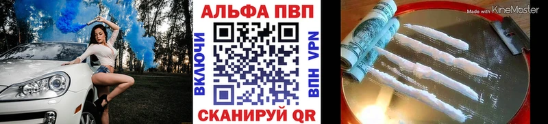 Альфа ПВП Crystall  Усмань 