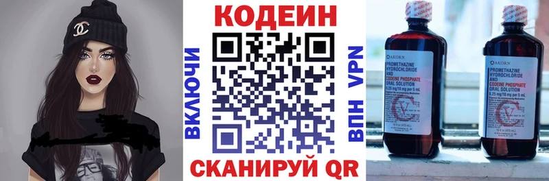 цены наркотик  Усмань  Кодеиновый сироп Lean Purple Drank 