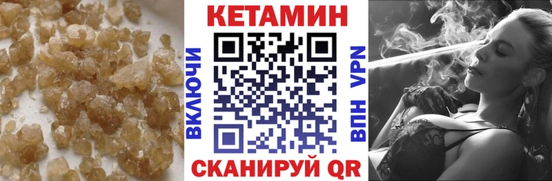 Кетамин ketamine  mega рабочий сайт  Усмань 